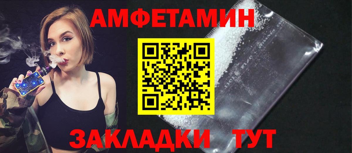 Амфетамин 97% Горячий Ключ