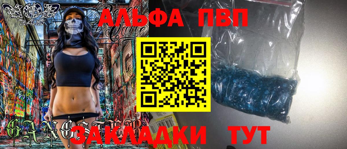 APVP  A-PVP мука  Вход с VPN  APVP кристаллы  Горячий Ключ  Альфа ПВП Соль 