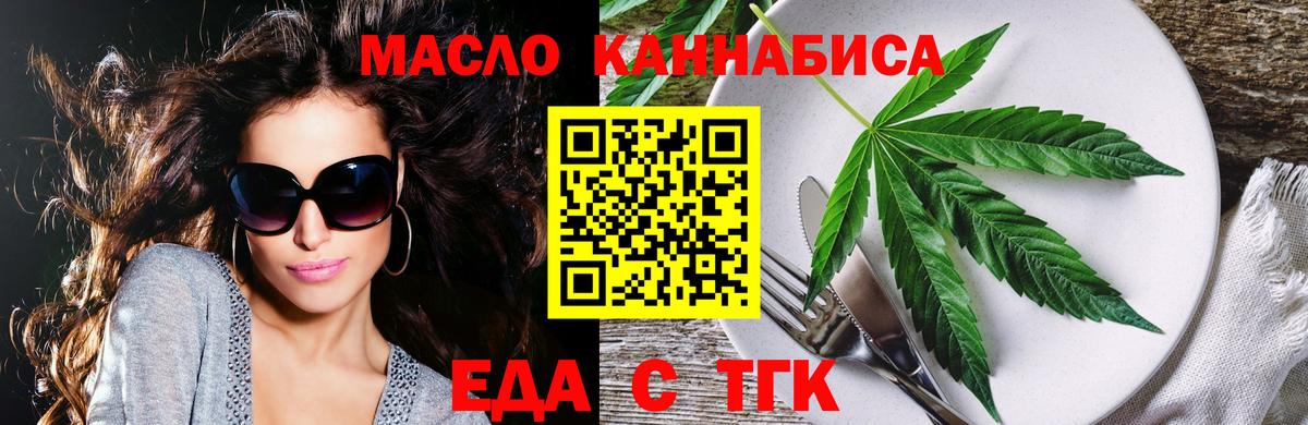 Горячий Ключ  Canna-Cookies марихуана  Вход с VPN 