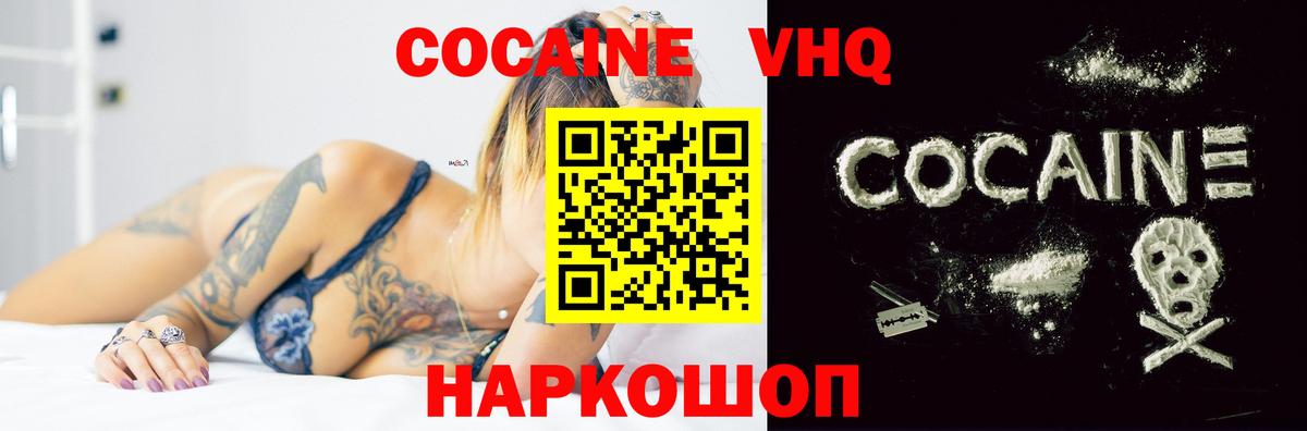 Cocaine Columbia  Кокаин Перу  Вход с VPN  COCAIN  Горячий Ключ 