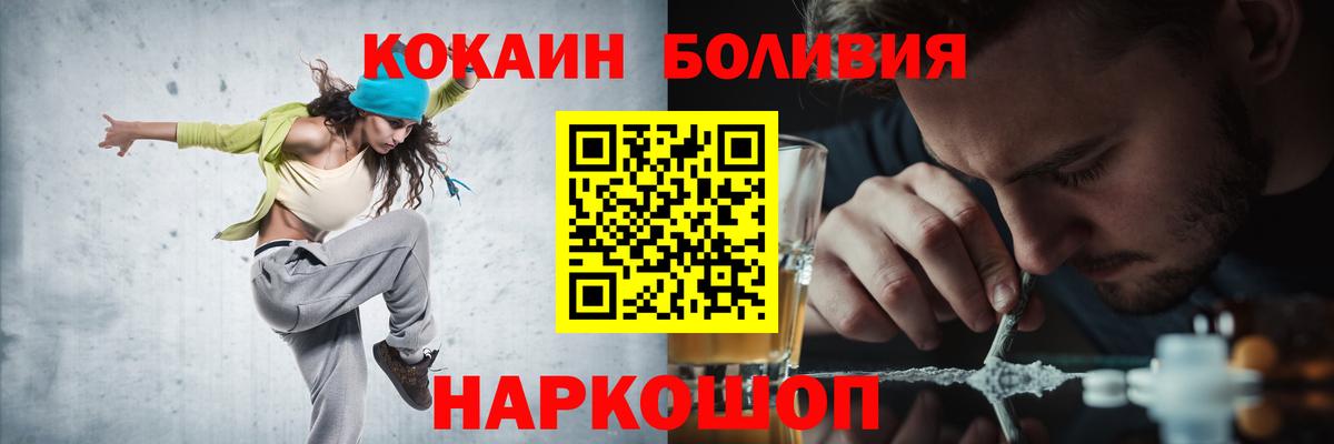 КОКАИН 98% Горячий Ключ