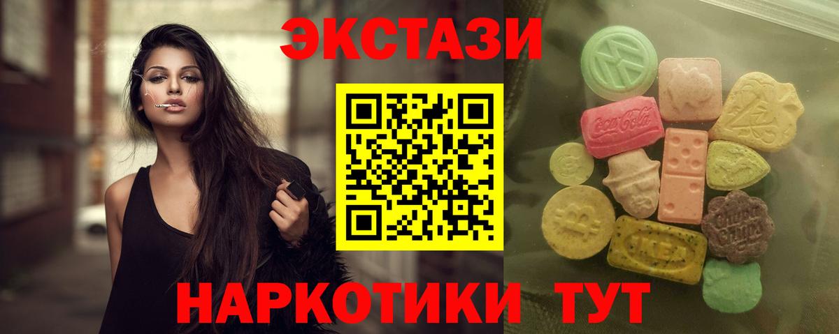 Экстази  Вход с VPN  Горячий Ключ  ЭКСТАЗИ круглые 