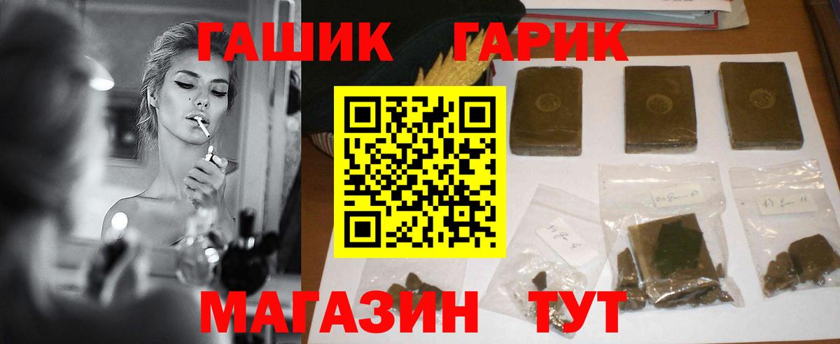 Гашиш hashish Горячий Ключ