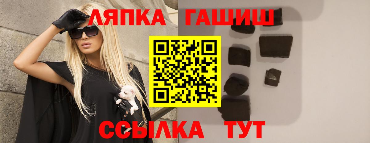 Горячий Ключ  ГАШ VHQ  Вход с VPN 