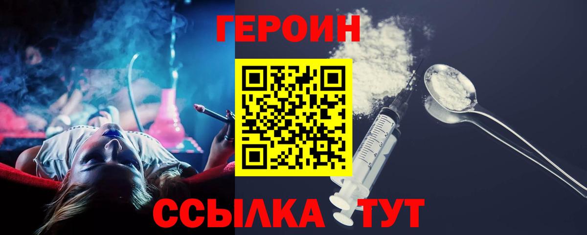 COCAIN  Вход с VPN  Горячий Ключ  ГАШИШ  МЕФ кристаллы  А ПВП СОЛЬ кристаллы 