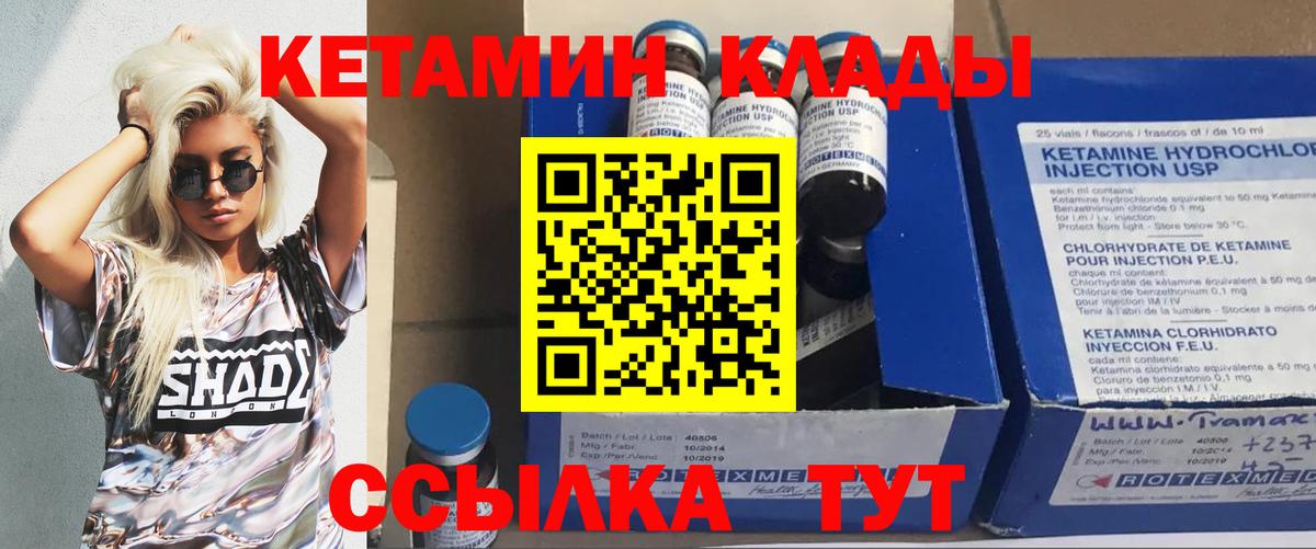КЕТАМИН VHQ  Вход с VPN  Горячий Ключ 