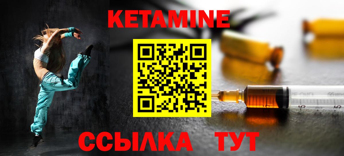 Кетамин ketamine Горячий Ключ