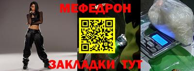 меф Малгобек