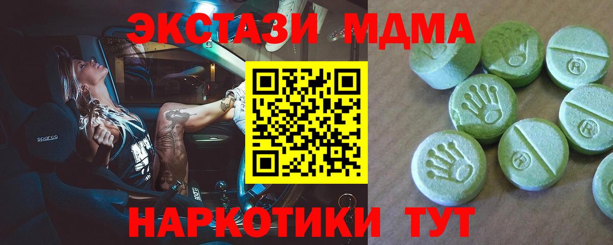 MDMA crystal  Вход с VPN  Горячий Ключ  MDMA  МДМА молли 