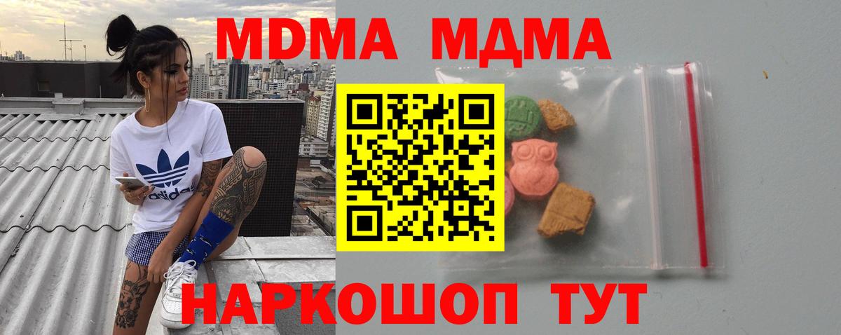 MDMA Molly Горячий Ключ