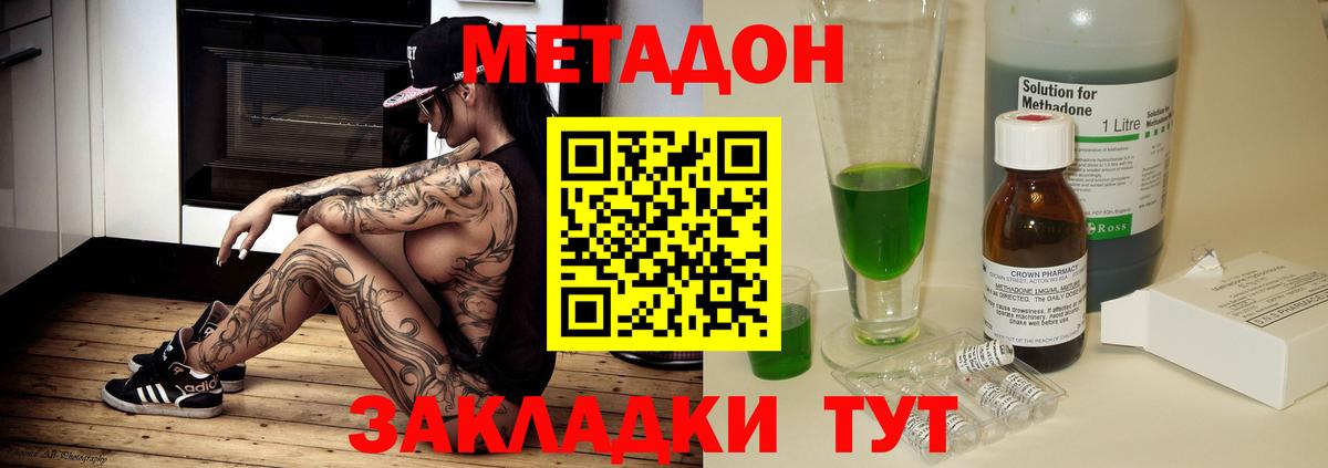 Метадон мёд  Вход с VPN  ОМГ ОМГ как войти  Горячий Ключ 