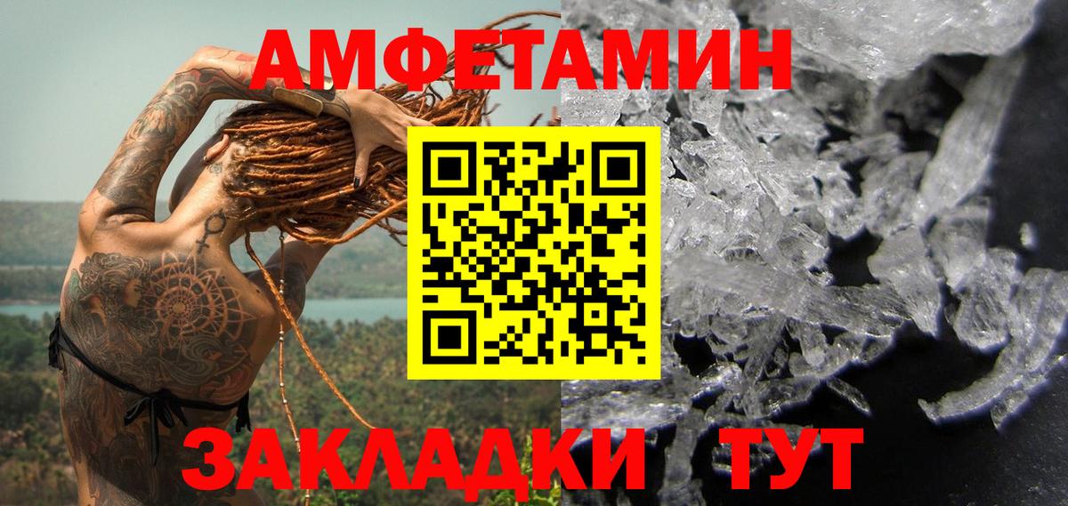 МЕТАМФЕТАМИН пудра  Вход с VPN  Горячий Ключ  МЕТАМФЕТАМИН пудра 