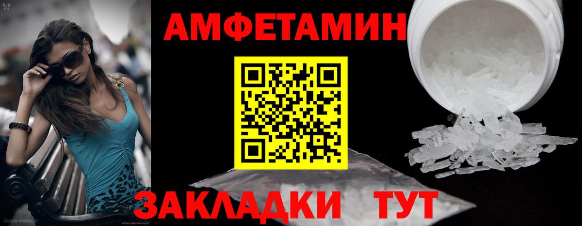 Метамфетамин пудра Горячий Ключ