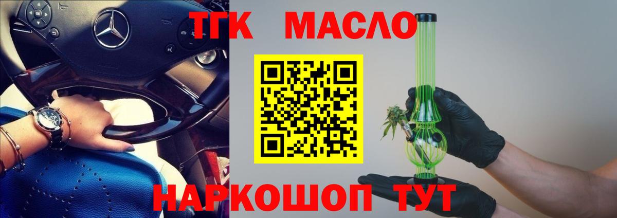 ТГК Wax  Вход с VPN  ТГК жижа  Горячий Ключ 