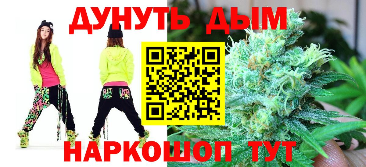 Бошки Шишки SATIVA & INDICA Горячий Ключ